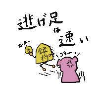 Gin Hu Sticker