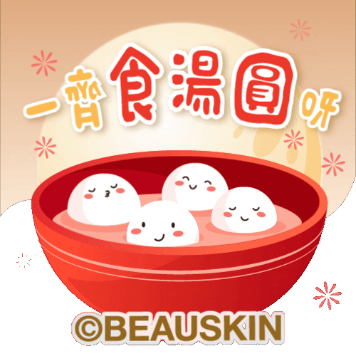 Winter Solstice GIF by BEAUSKIN