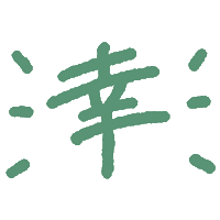 Happy しあわせ Sticker