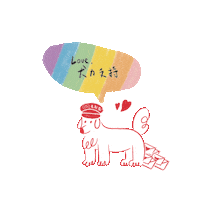 Same Love Dog Sticker by maoup