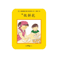 lelechinese lele lelechinese lelechinesetw 樂樂文化 Sticker