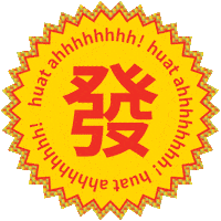 Happy New Year Sticker by Oloiya 我来也