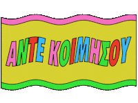 Koimasai Sticker by Rascal