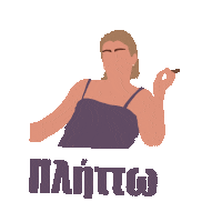 Danae_Pk tv bored greece greek Sticker