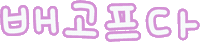 미니의맛집 Sticker