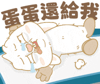 Ball Bunny GIF by EVANS艾特兔