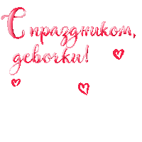8March Sticker