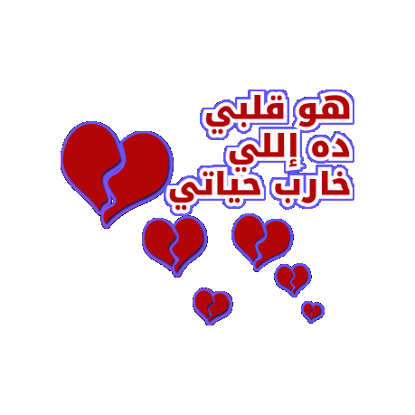 Heart Mari Sticker by Jawal Games