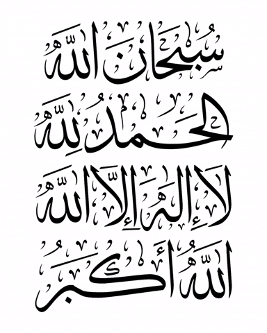 Alhamdulillah GIF by MUSLIM