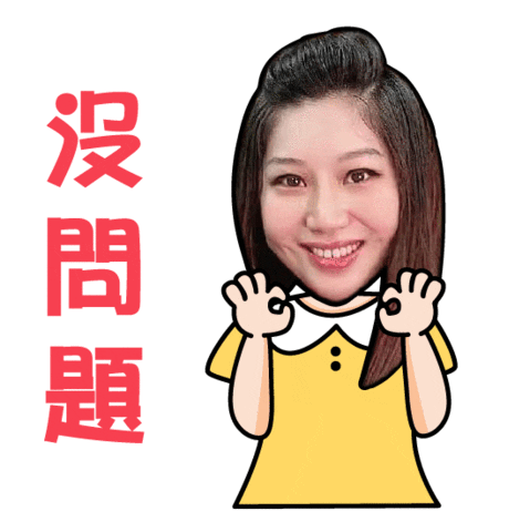 沒問題 Sticker by PGTalk