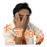 Laugh Radio Sticker by Mediacorp SG