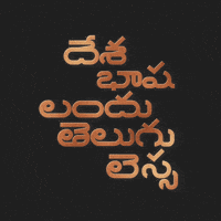 Telugu Amma GIF