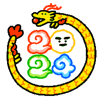 새해 Sticker by 문화재청