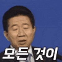 Justice GIF