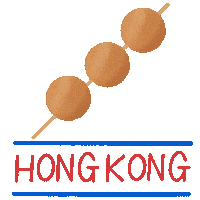 Hong Kong Hk Sticker by Dani Liu 廖丹妮