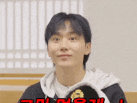 Staring At You Boo Seungkwan GIF