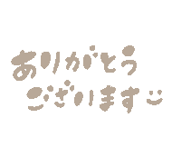 Thanks Thank You Sticker