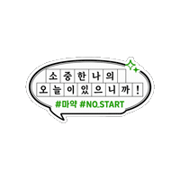 policeKR nostart 경찰청 마약예방 Sticker