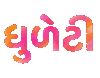 Holi Festival Hindi Sticker by Sonamm