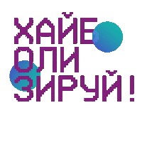 Highball Sticker by Konstantin