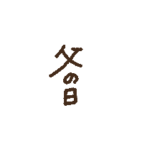 Father Sticker