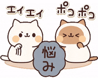 In Love Cat GIF