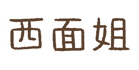 westfacejer giphyupload angry stupid 西面 Sticker