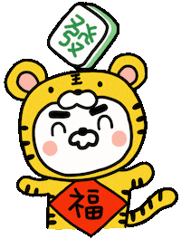 Happy New Year Dancing Sticker by 大姚Dayao