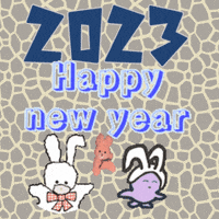 あけましておめでとう Happy New Year GIF