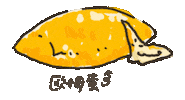 shukuan_2141 food camping shu omelette Sticker