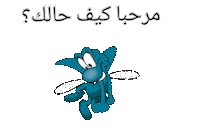مرحبا Sticker by Elnaz  Abbasi