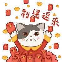 si_sfany 新年快樂 恭喜發財 春節 大吉大利 Sticker