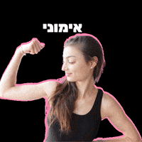 AdiBlonder כושר חיטוב אימונים עדי בלונדר GIF
