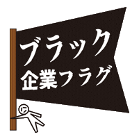 Sweatshop Sticker