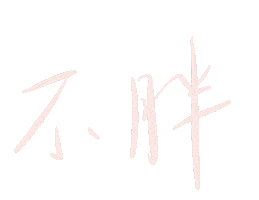 Lettering Handwriting Sticker