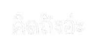 Missing I Miss You Sticker by chasamary