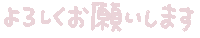 Pink Japanese Sticker