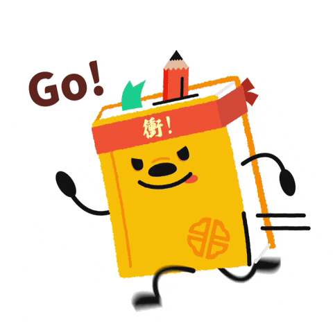 本丸 GIF by newtaipeiculture