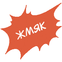 Нажми Внимание Sticker