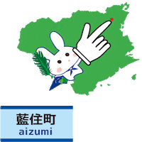 うさぎ Tokushima Sticker