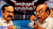 Trending Tamil GIF