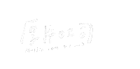 Toast 手寫字 Sticker