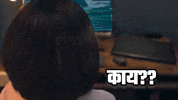 Jarann GIF by Marathi PR