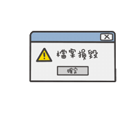度菇13咦的茶水間 Sticker