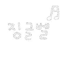 돠맘갬성겨울 Sticker