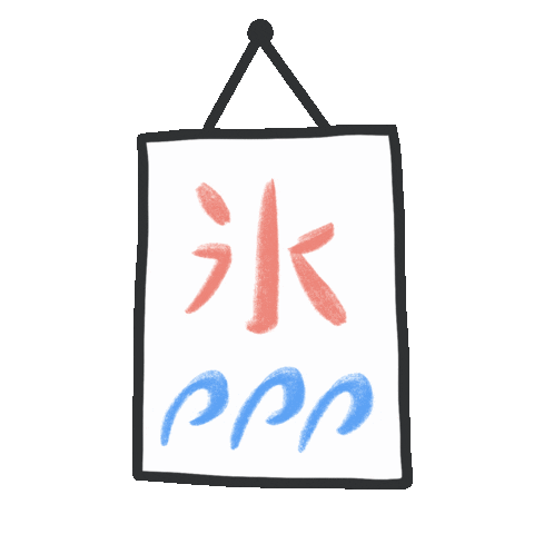 Summer Ice Sticker