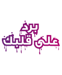 ice cream summer Sticker by VIVA Bahrain