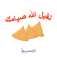 Ramadan Qatar Sticker by Tasmeem
