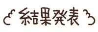 Text Result Sticker