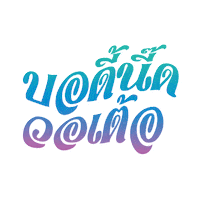 S2OMUSICFESTIVAL songkran s2o s2ofestival pepsis2o Sticker